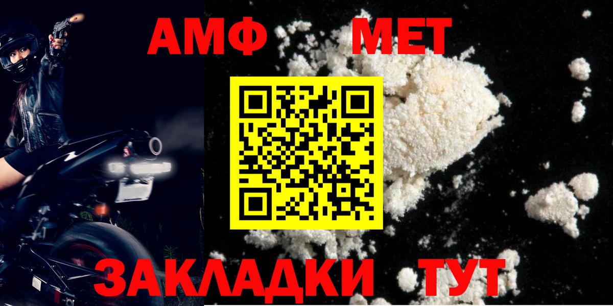 Amphetamine  Амфетамин  Гай  Вход с VPN  АМФЕТАМИН 97% 