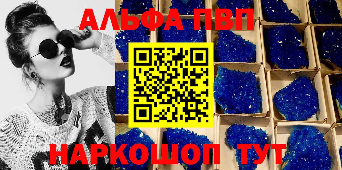 А ПВП  Alpha PVP VHQ  Вход с VPN  Гай  Alpha-PVP СК КРИС 