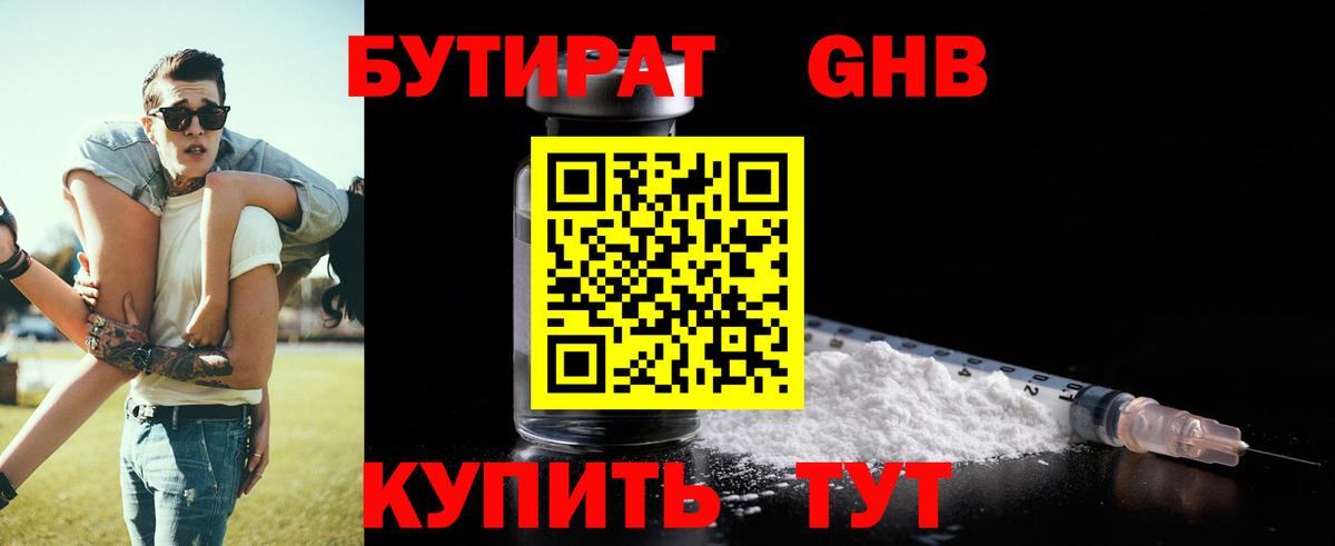 Бутират оксана  Вход с VPN  Гай 
