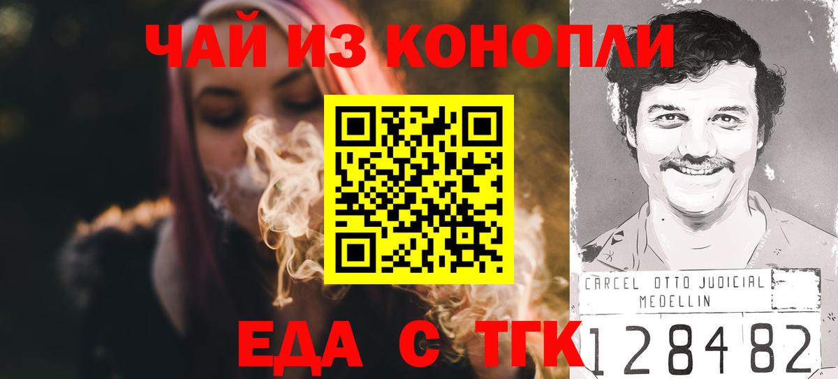 Гай  Canna-Cookies марихуана  Вход с VPN 