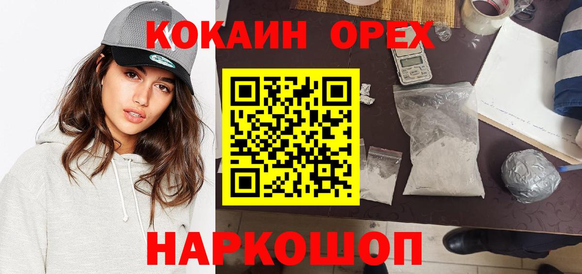 Гай  магазин  наркотиков  Вход с VPN  Кокаин Перу  КОКАИН Fish Scale 