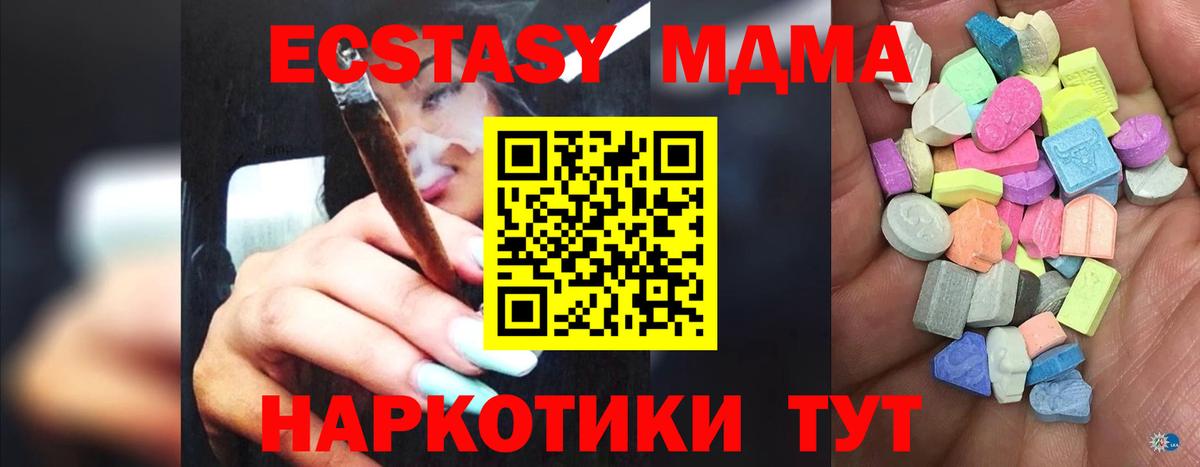 ЭКСТАЗИ  ЭКСТАЗИ XTC  Вход с VPN  Гай 
