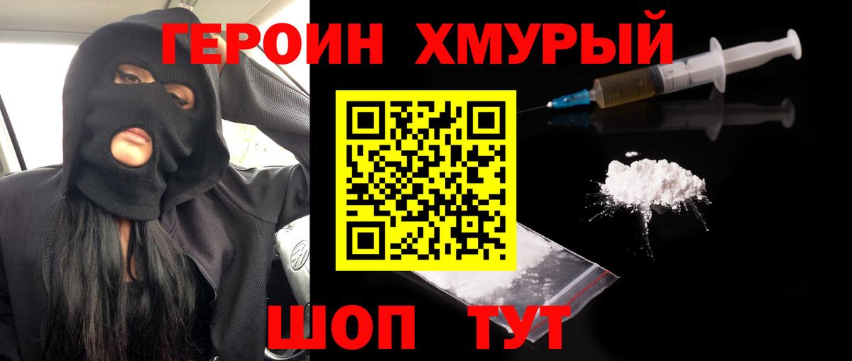 Гай  ГЕРОИН Афган  ГЕРОИН  Вход с VPN 