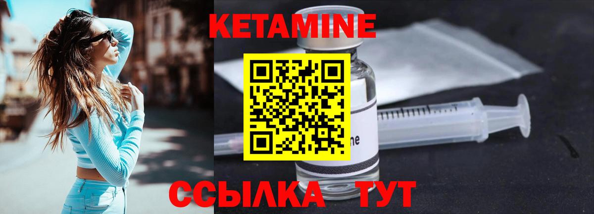 Гай  КЕТАМИН ketamine  Вход с VPN 