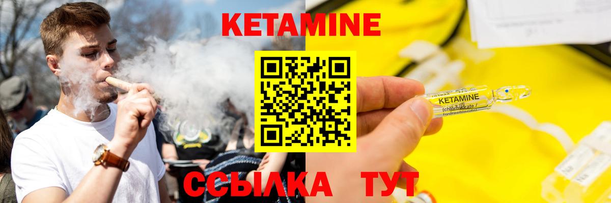 КЕТАМИН ketamine Гай