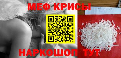 меф VHQ Кунгур