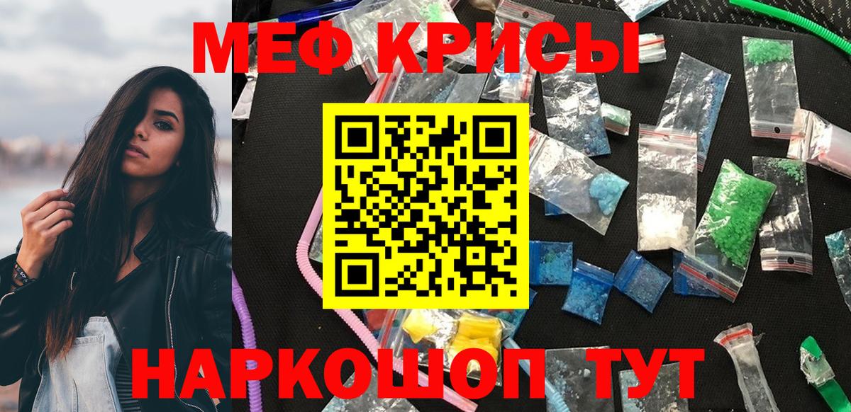 Гай  Мефедрон мука  Мефедрон мука  Меф  Вход с VPN 
