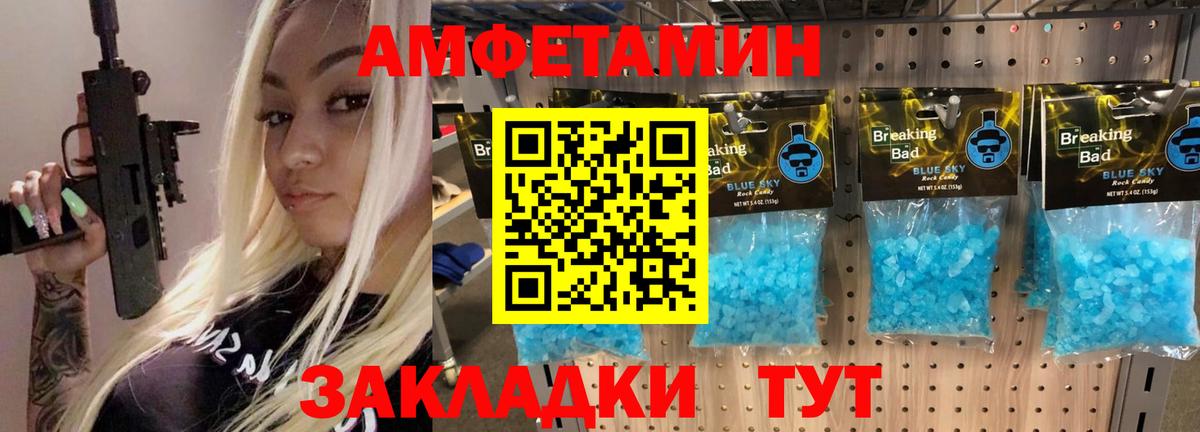 МЕТАМФЕТАМИН Methamphetamine  Вход с VPN  Гай  Первитин  МЕТАМФЕТАМИН Methamphetamine 