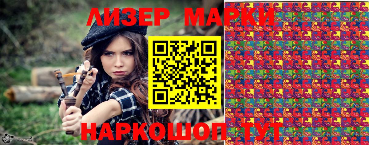 Марки NBOMe 1500мкг Гай