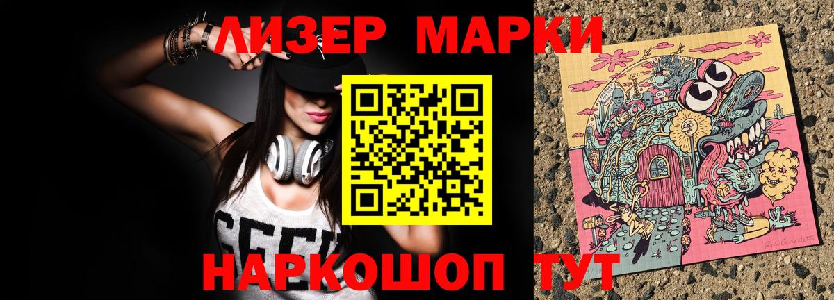 Марки 25I-NBOMe 1500мкг  Вход с VPN  Марки N-bome  Марки 25I-NBOMe 1500мкг  Гай 